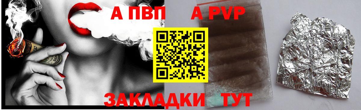Alfa_PVP СК  А ПВП Соль  Вход с VPN  А ПВП  А ПВП VHQ  Шарыпово 