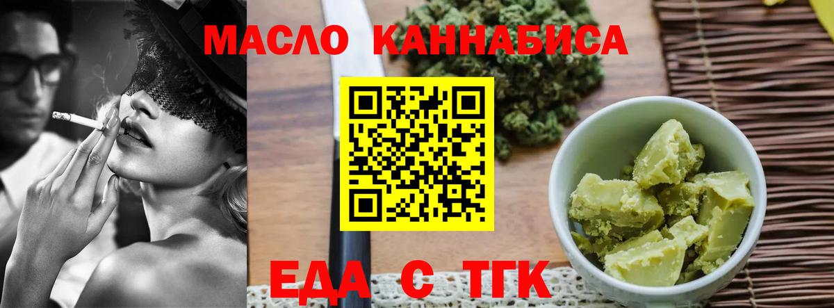 Печенье с ТГК марихуана Шарыпово