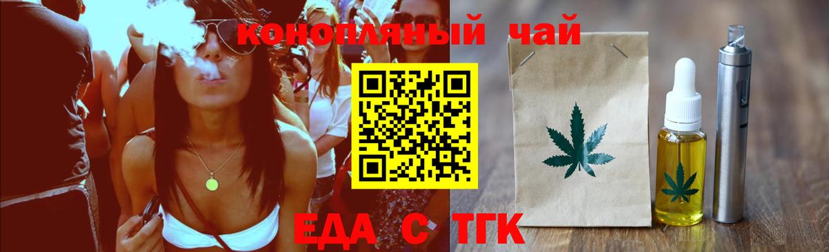 Печенье с ТГК марихуана  Вход с VPN  Шарыпово 