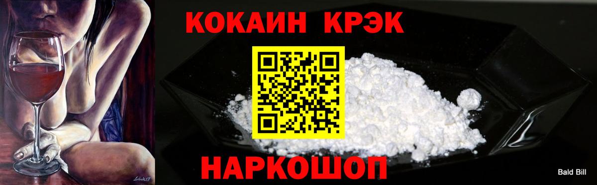 Шарыпово  КОКАИН Fish Scale  Кокаин  Кокаин 98%  Вход с VPN 