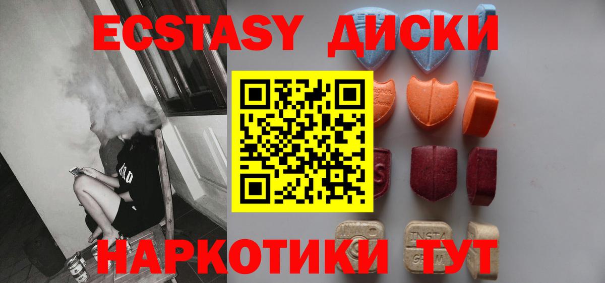 Шарыпово  Ecstasy louis Vuitton  Вход с VPN  Ecstasy 300 mg 