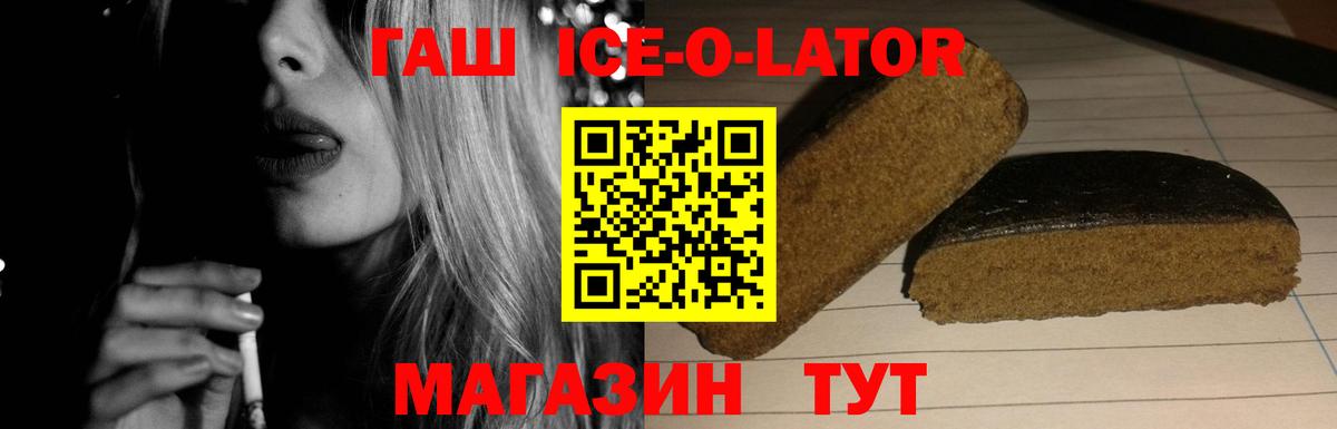 ГАШ хэш Шарыпово