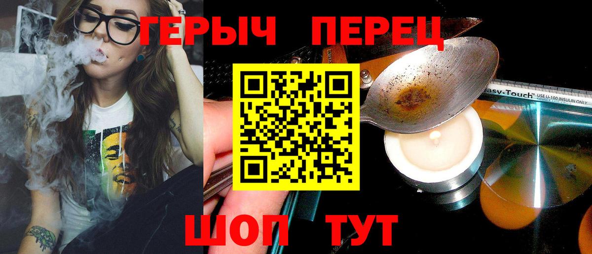 Героин гречка  ГЕРОИН  Шарыпово  Вход с VPN 