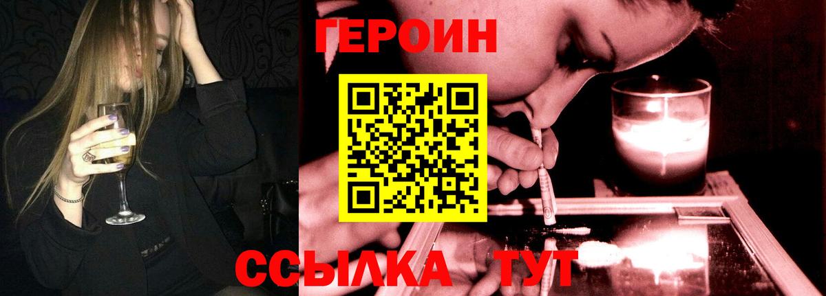 ГЕРОИН гречка Шарыпово
