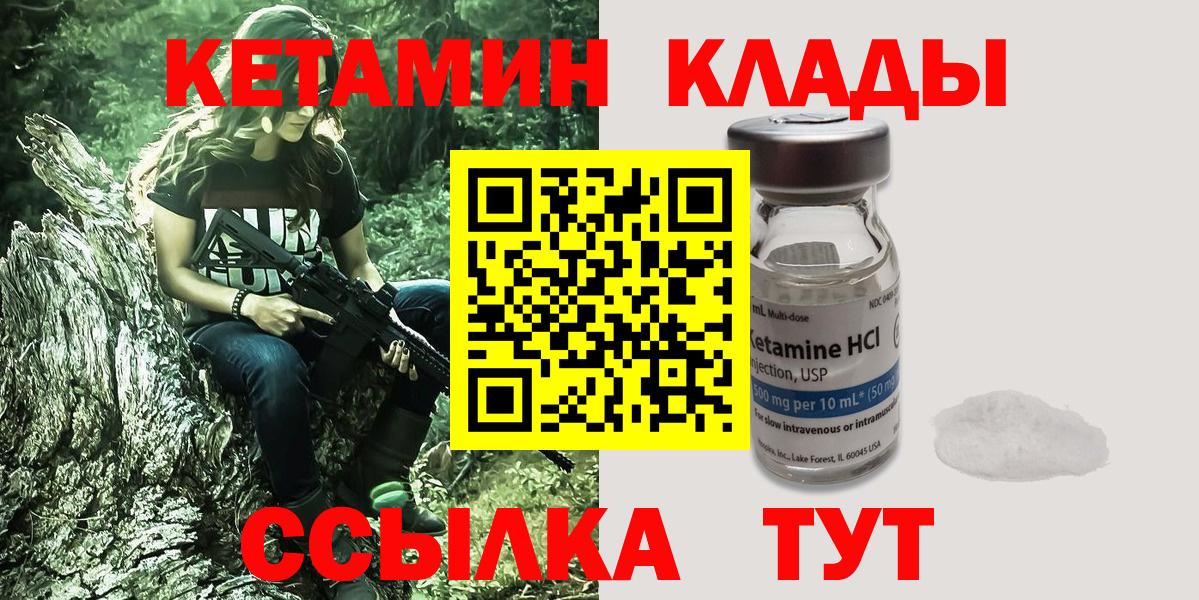 КЕТАМИН ketamine  Вход с VPN  Кетамин ketamine  Шарыпово 
