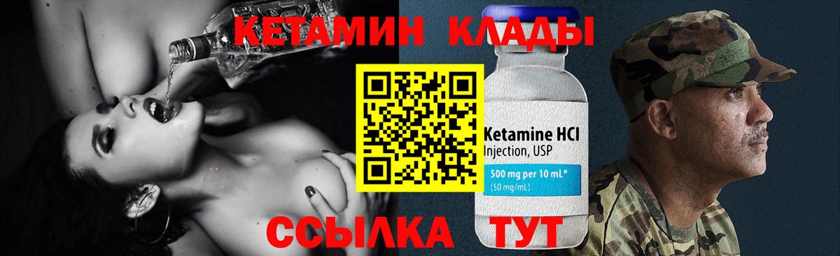 Кетамин ketamine Шарыпово