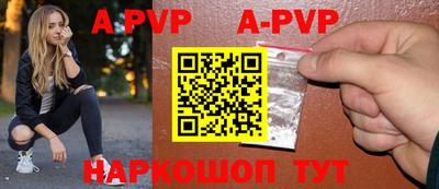 ALPHA-PVP Кунгур