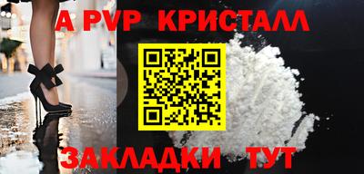 ALPHA-PVP Кунгур