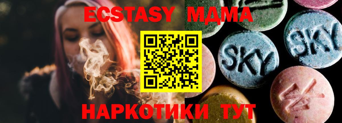 MDMA Molly  Вход с VPN  MDMA  МДМА Molly  Шарыпово 