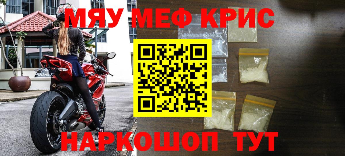Меф кристаллы Шарыпово