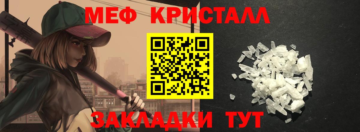 Шарыпово  МЕФ мука  Вход с VPN  МЯУ-МЯУ  Меф мяу мяу 