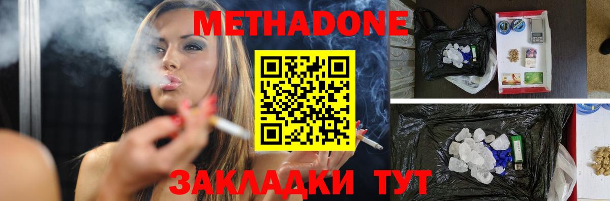 МЕТАДОН белоснежный  darknet официальный сайт  Шарыпово  Вход с VPN  Метадон мёд 