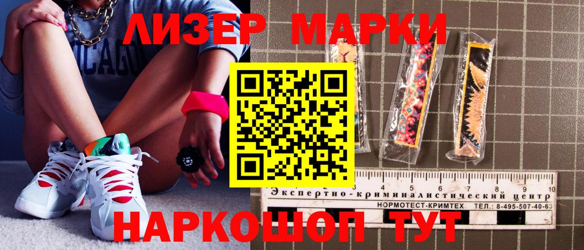 Марки NBOMe  Марки 25I-NBOMe 1500мкг  Марки 25I-NBOMe 1500мкг  Вход с VPN  Шарыпово 