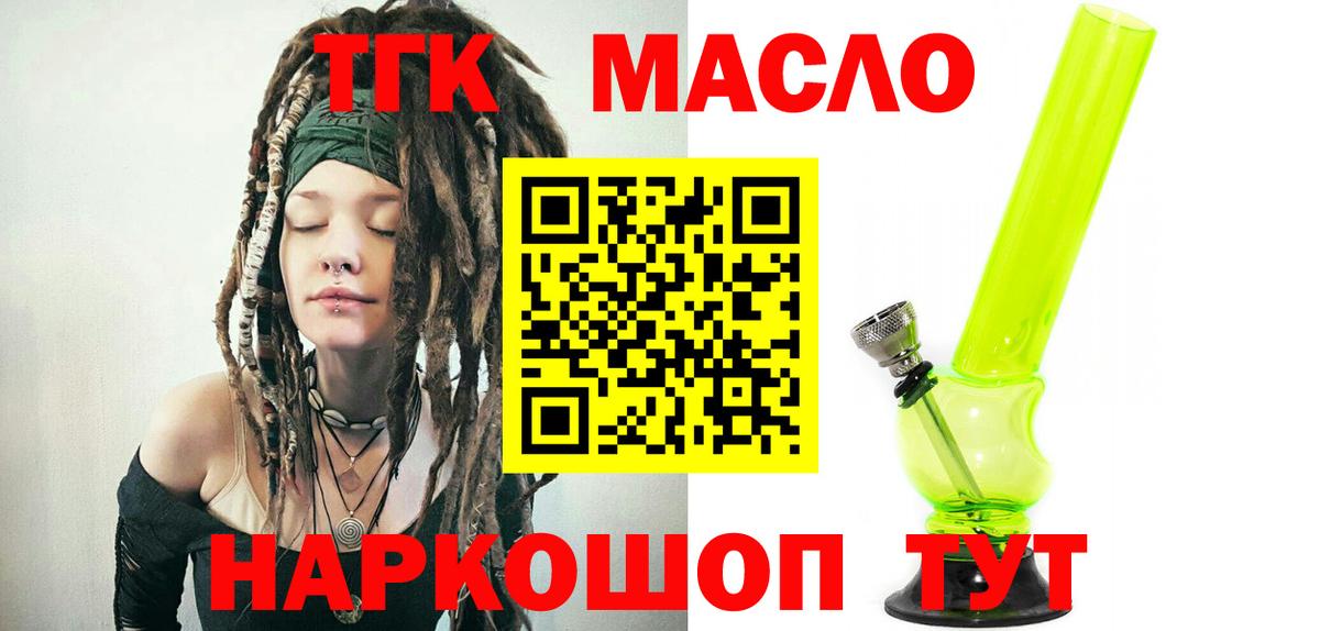 Шарыпово  Дистиллят ТГК Wax  Вход с VPN  Дистиллят ТГК гашишное масло 