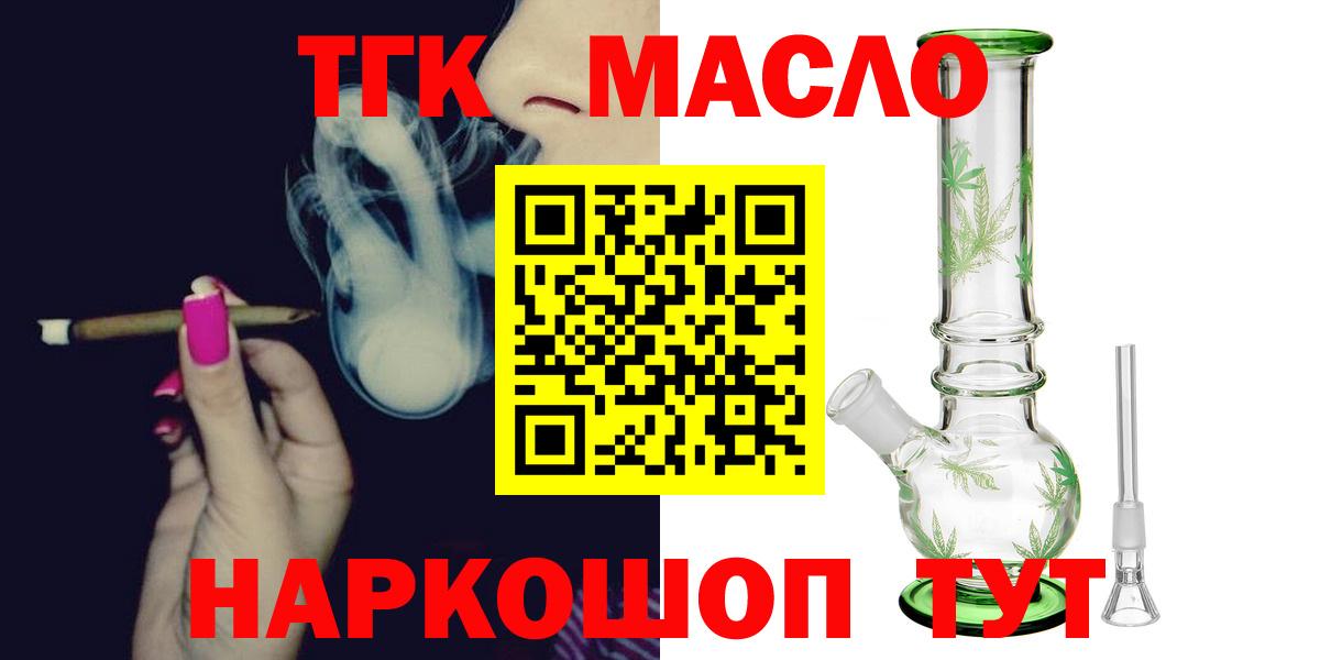 ТГК Wax Шарыпово
